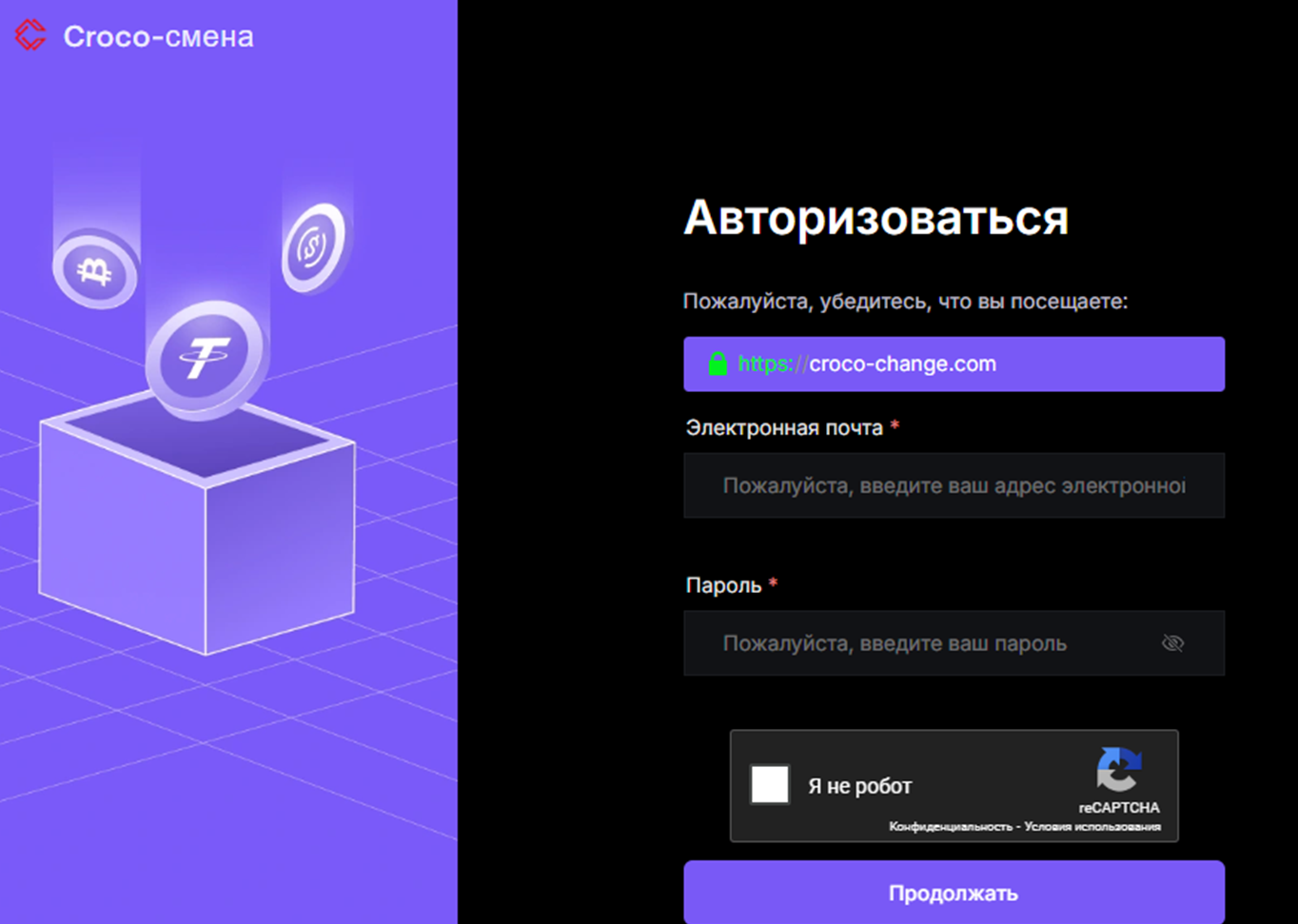 croco change лохотрон croco change лохотрон