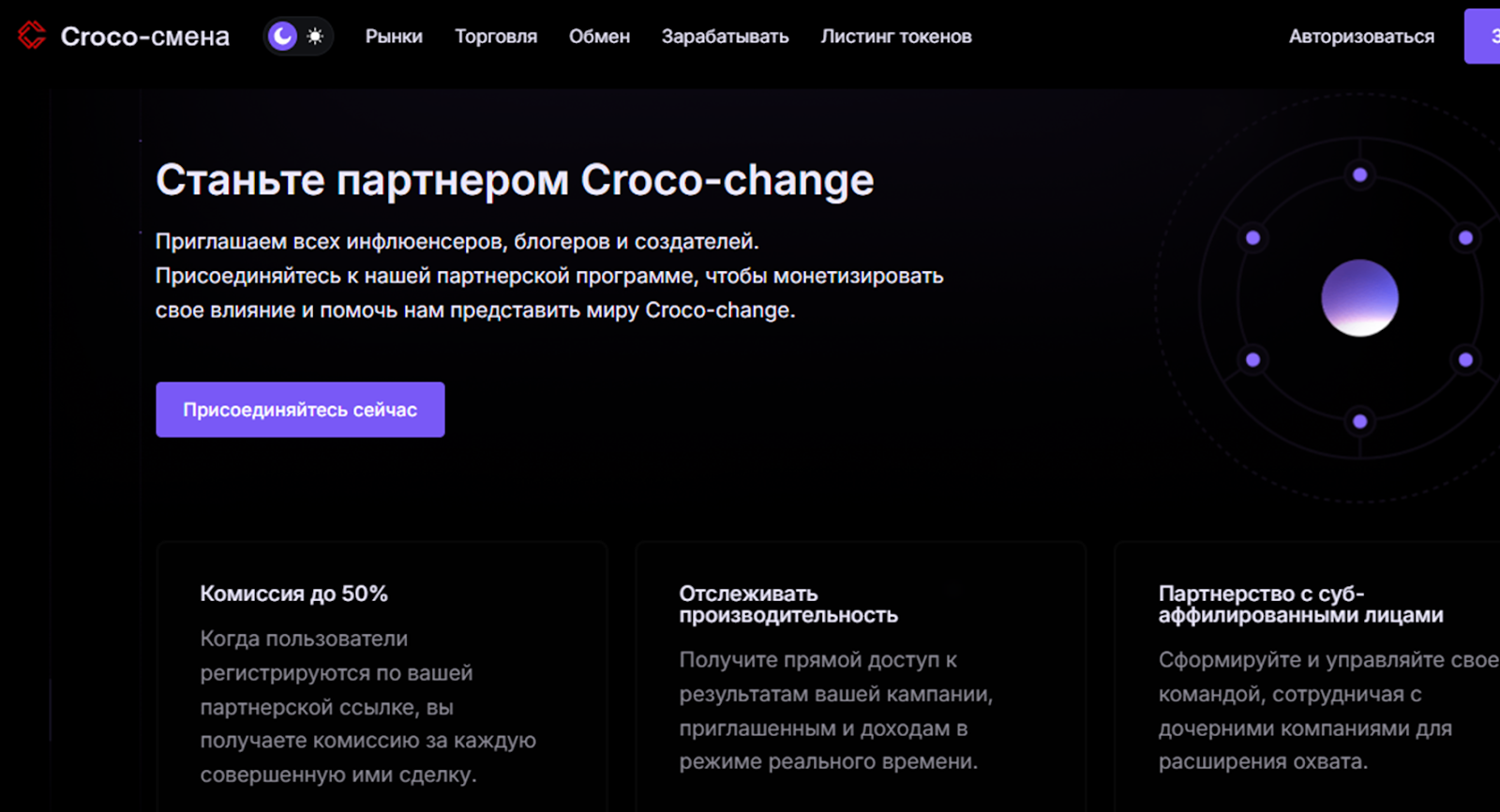 croco change обменник croco change обменник