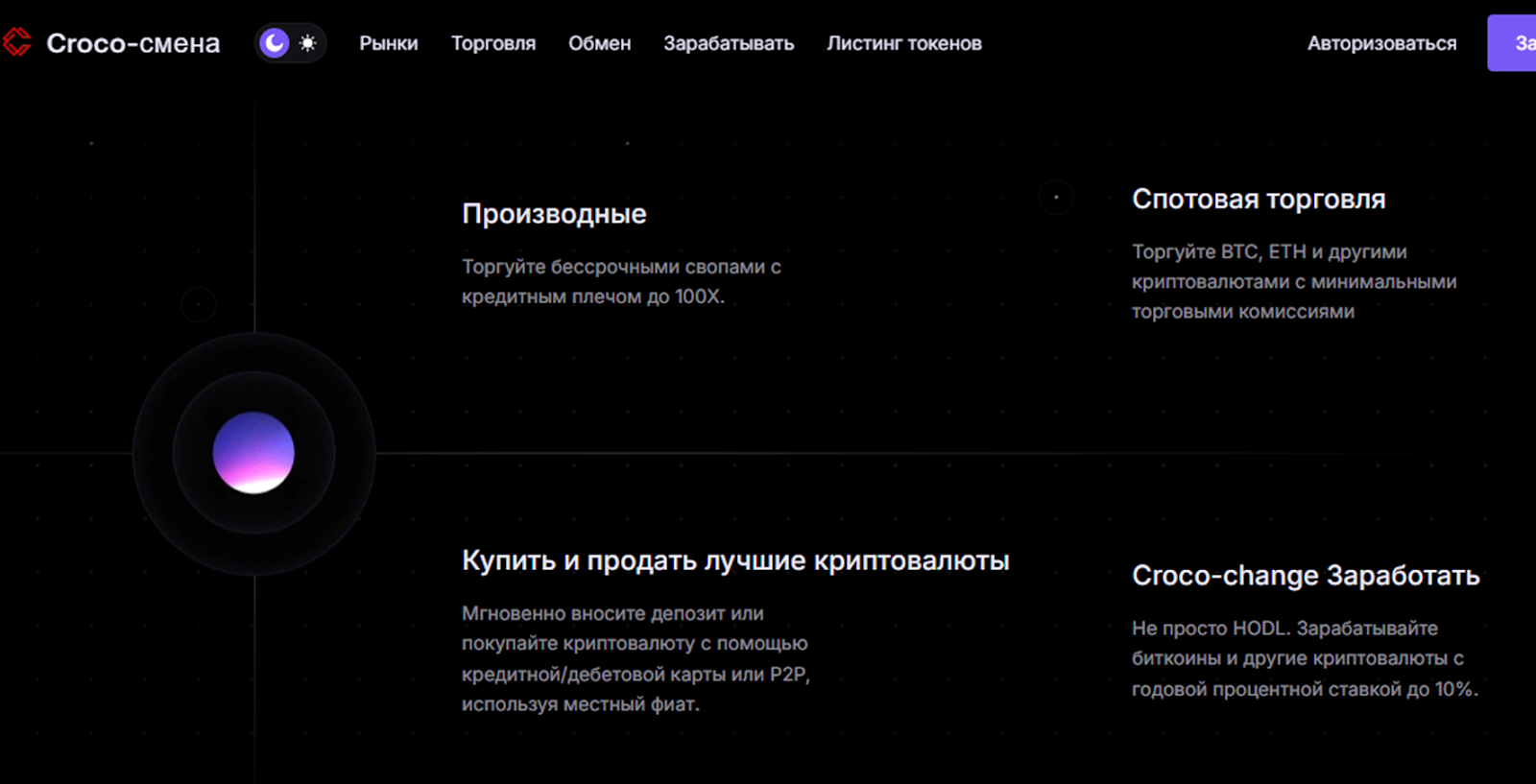 croco change отзывы croco change отзывы