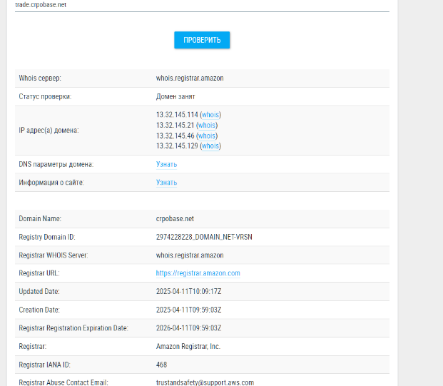Crpobase отзывы