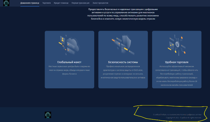 Crpobase скам