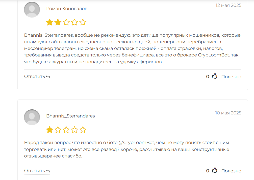 cryploombot