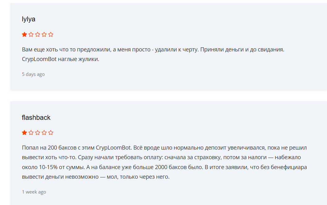cryploombot отзывы