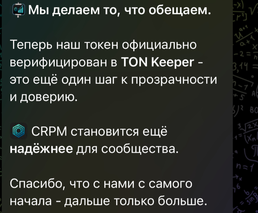 Cryptico