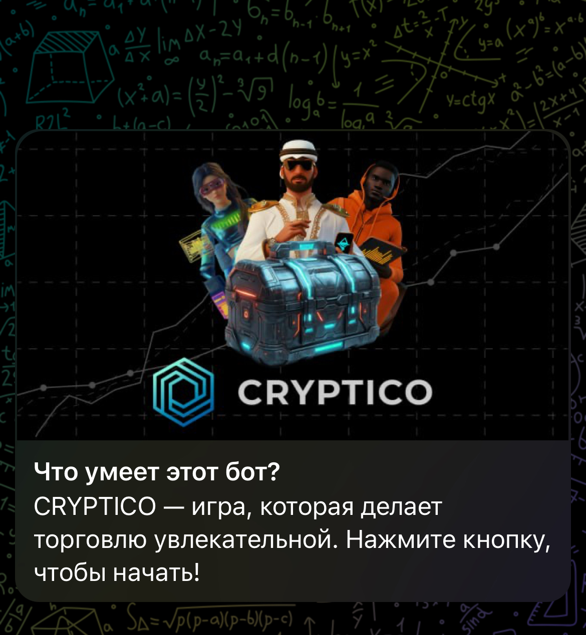Cryptico