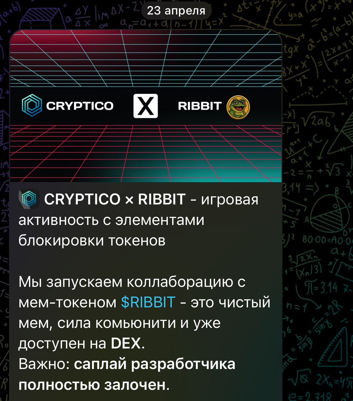 cryptico app