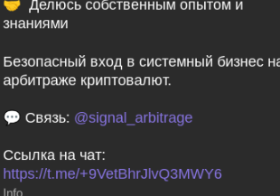 crypto club арбитраж криптовалют телеграмм