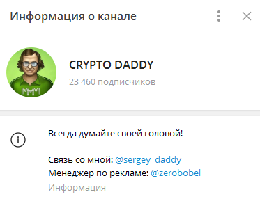 crypto daddy