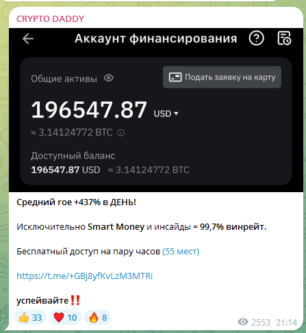 crypto daddy telegram