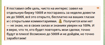 Crypto evo тг