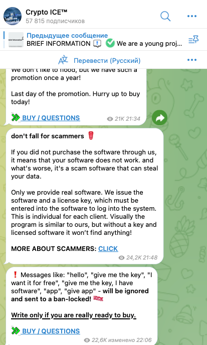 crypto ice отзывы
