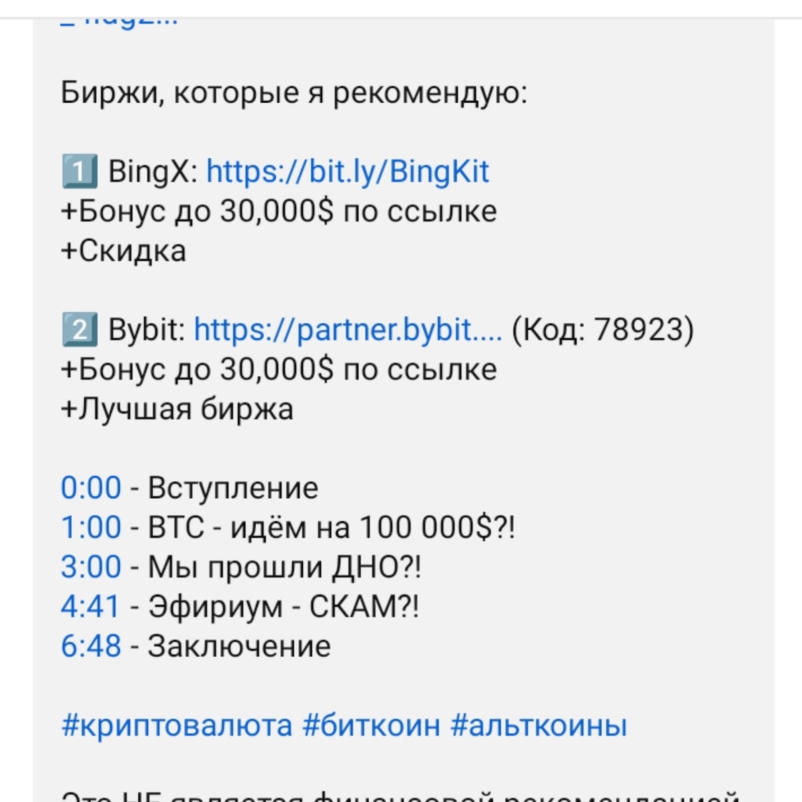 crypto kit support