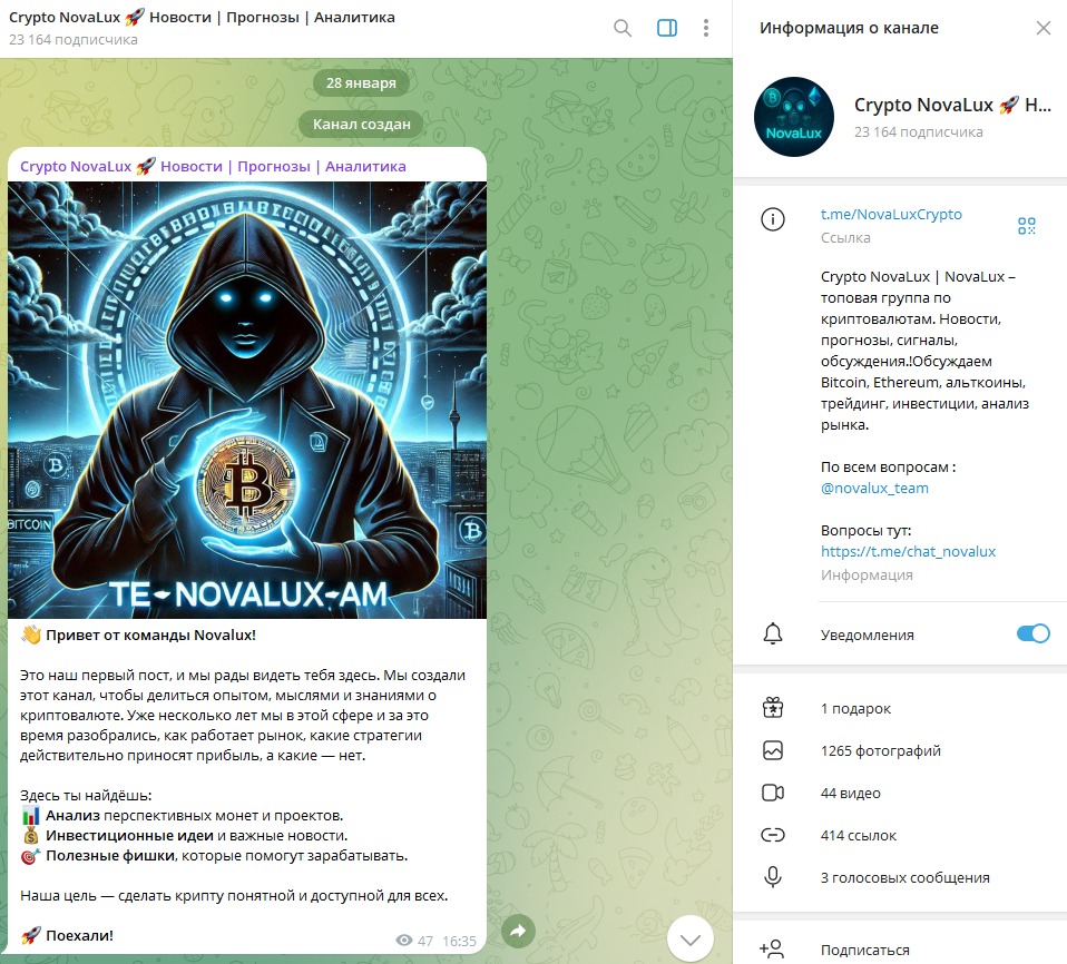 crypto novalux скам