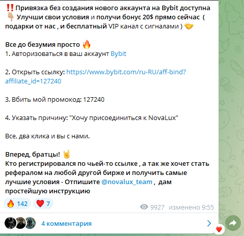 crypto novalux скам