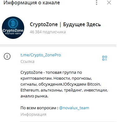 crypto novalux скам