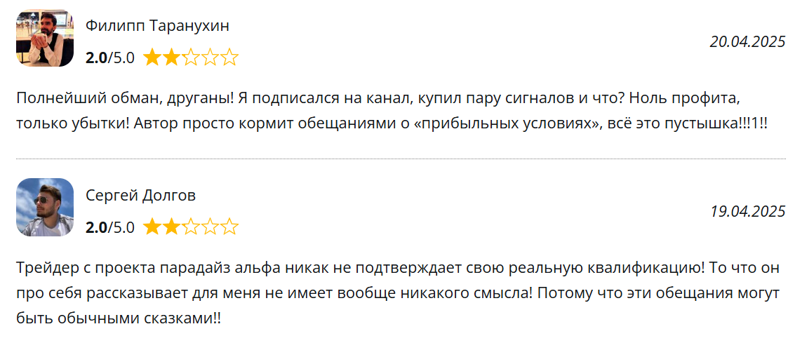 crypto paradise отзывы