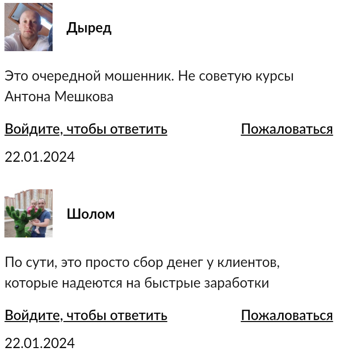 crypto rabbit антон мешков отзывы