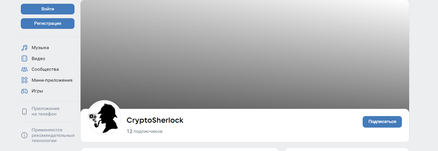 crypto sherlock