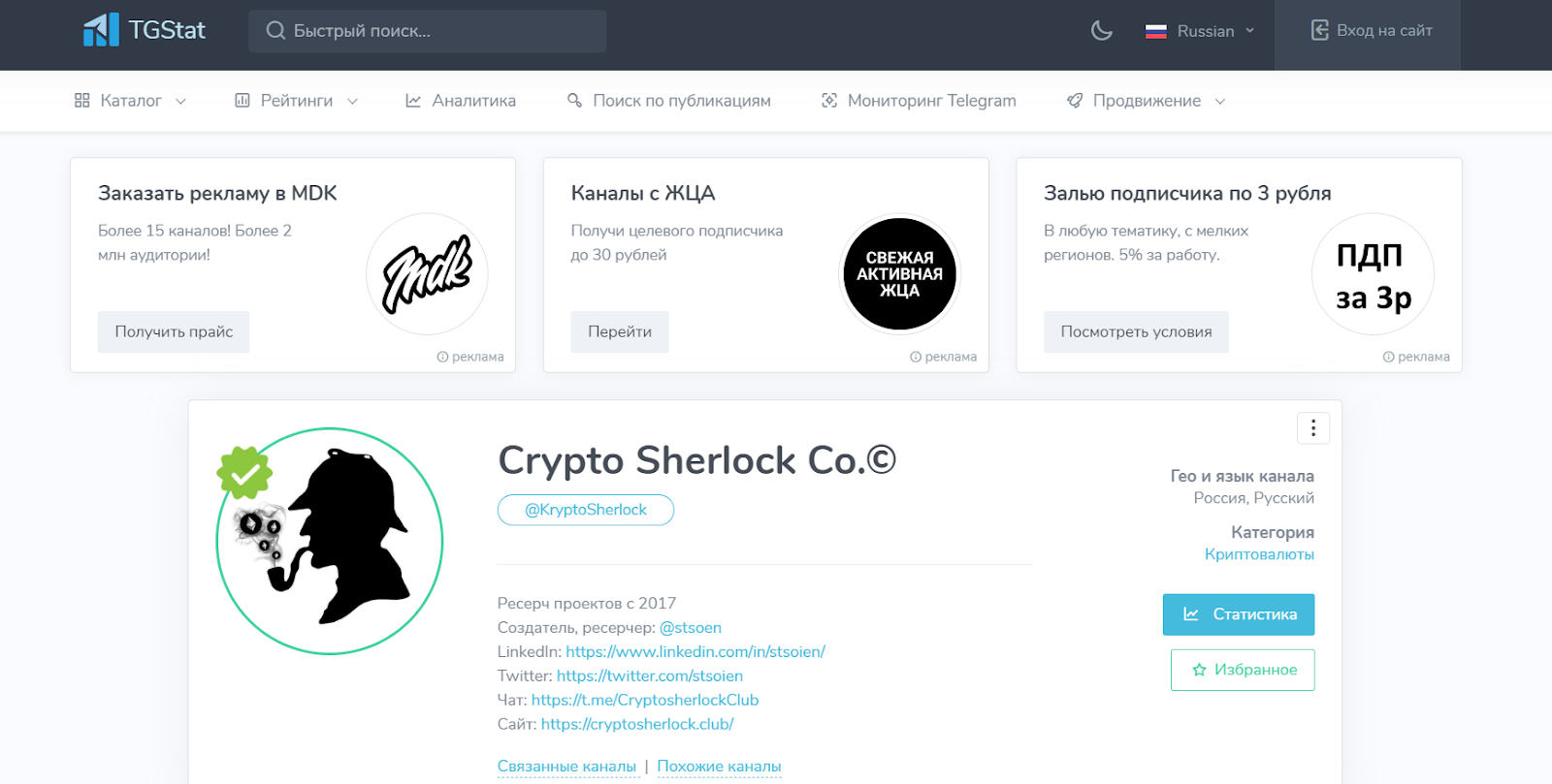 crypto sherlock