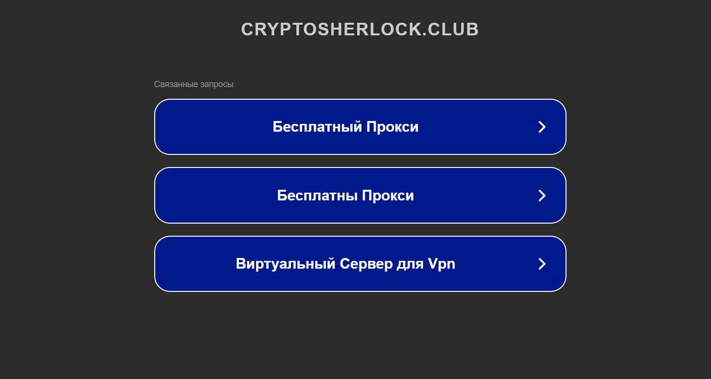 crypto sherlock