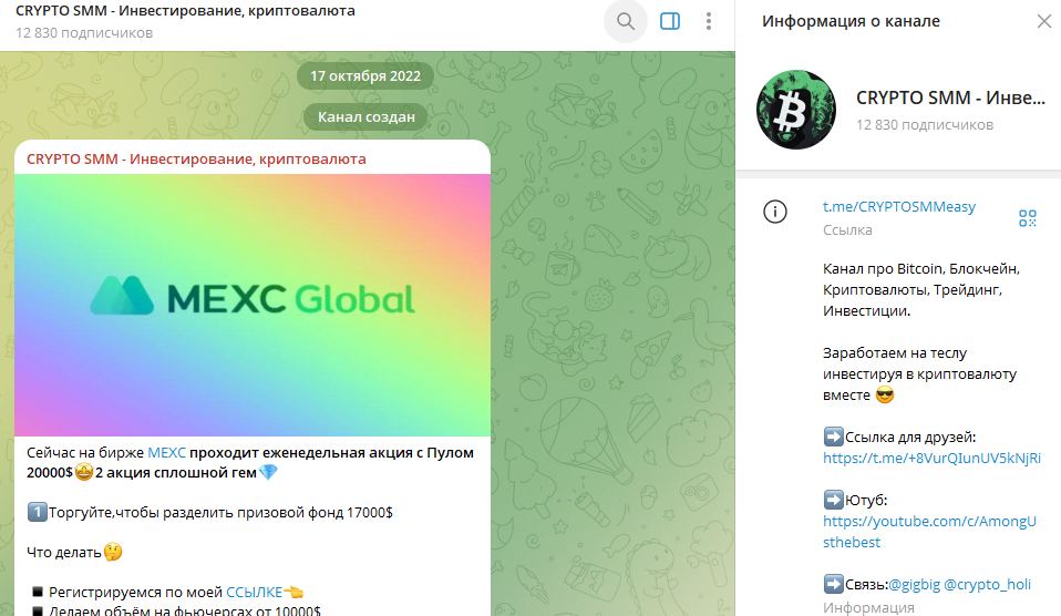 CRYPTO SMM