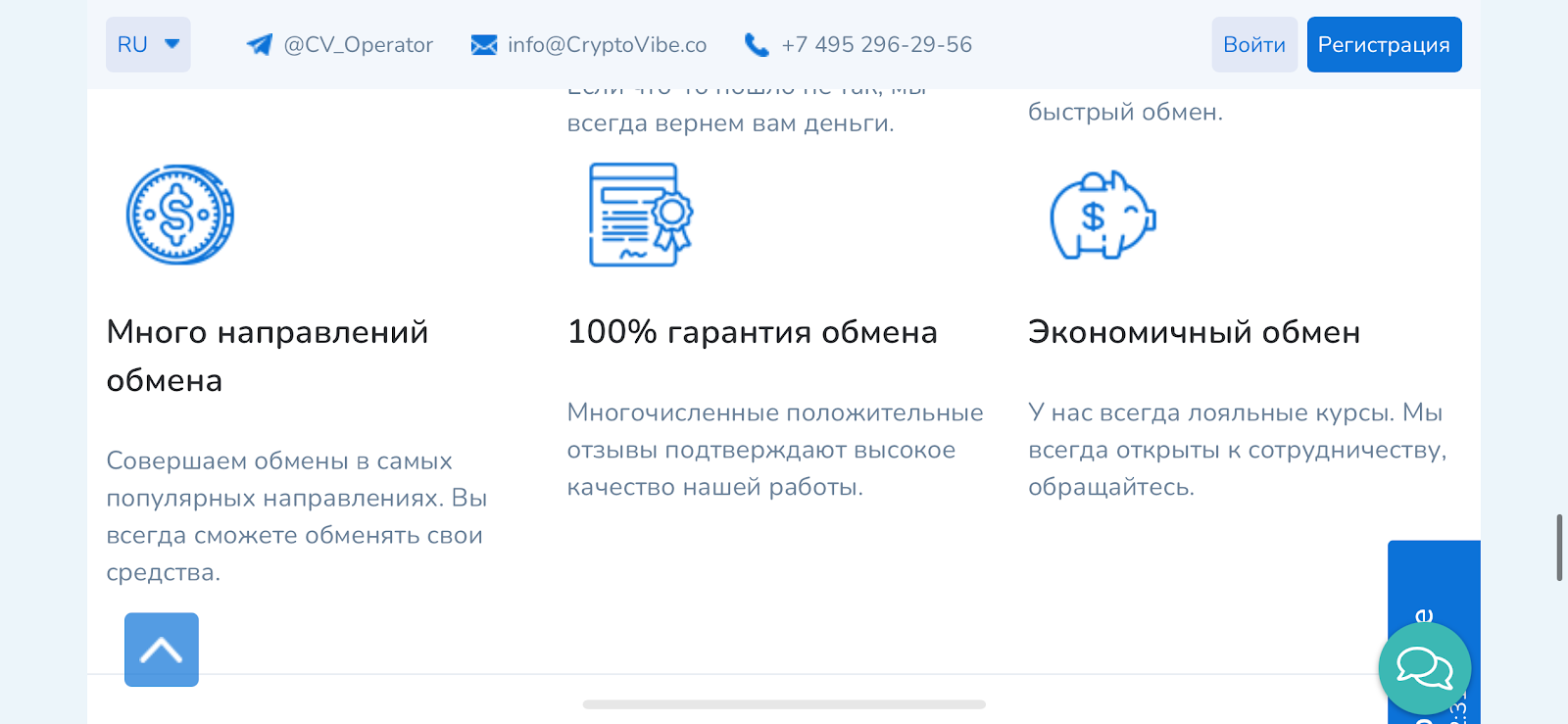 crypto vibe отзывы