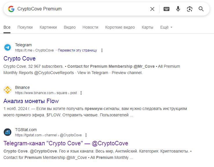 CryptoCove Premium