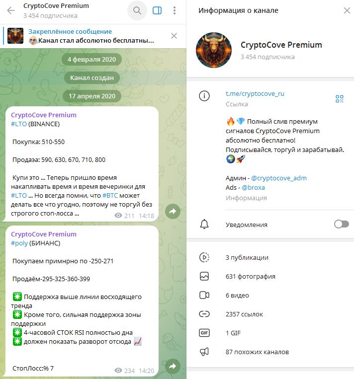 CryptoCove Premium