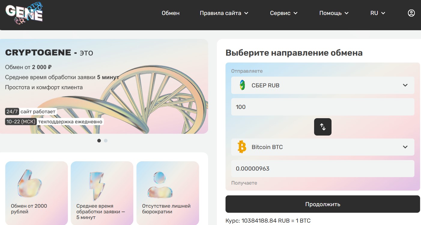 cryptogene