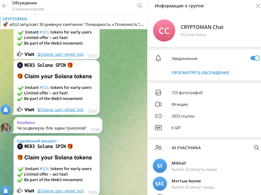 CRYPTOMAN