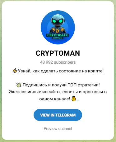 CRYPTOMAN