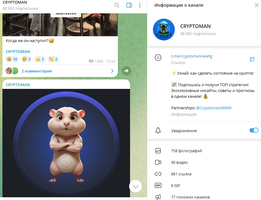 CRYPTOMAN