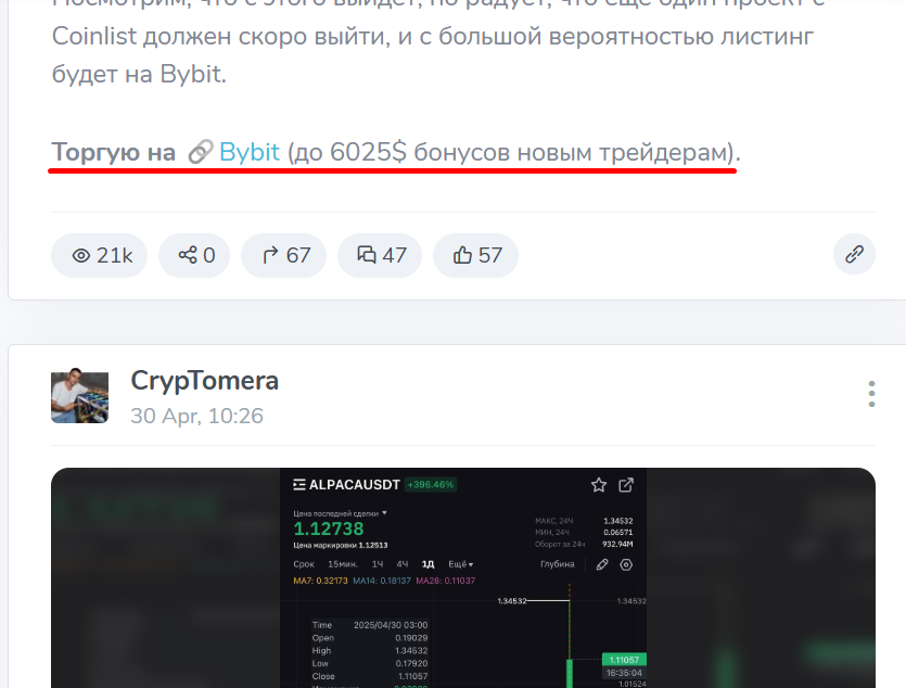 cryptomera