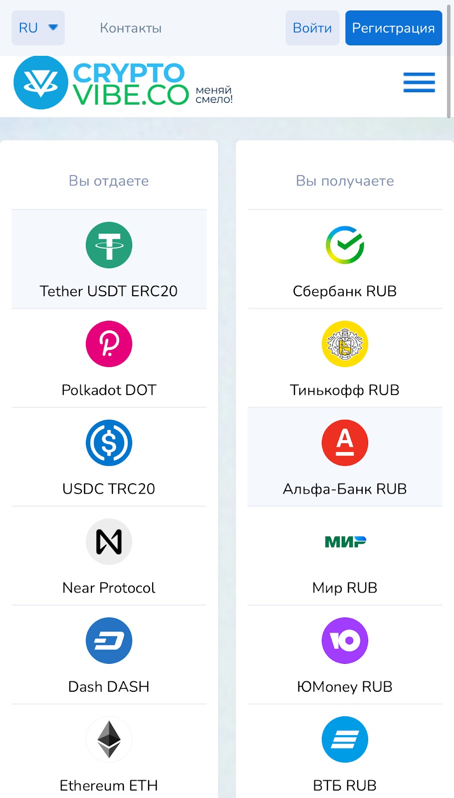 cryptovibe co отзывы обменник