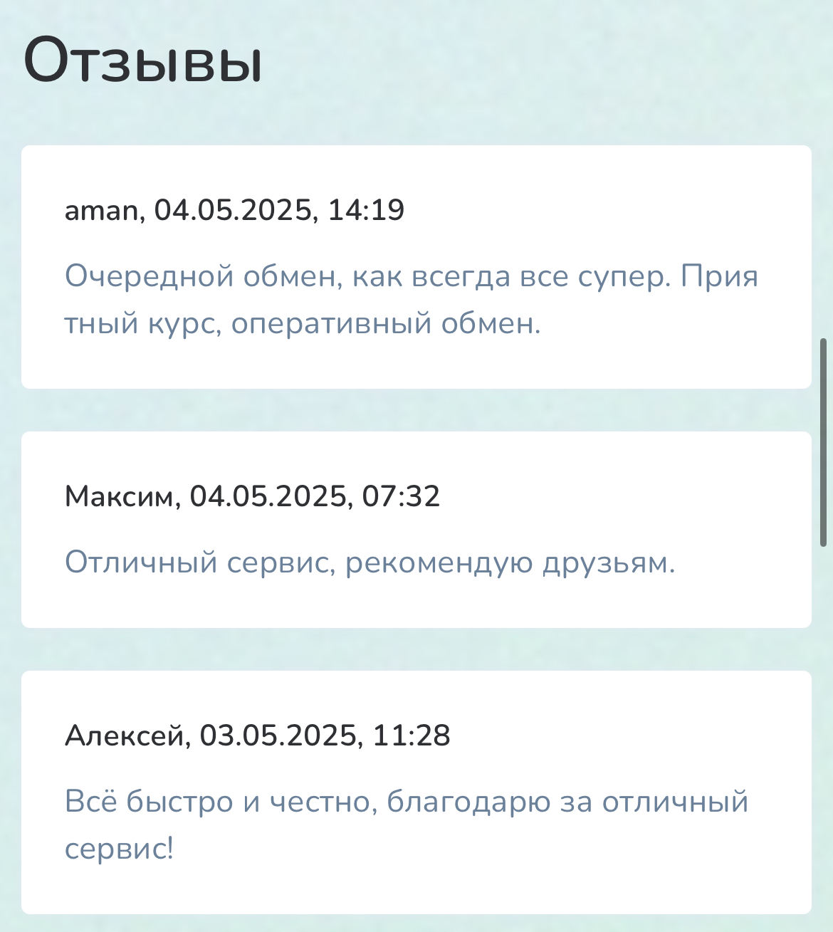 cryptovibe co отзывы обменник