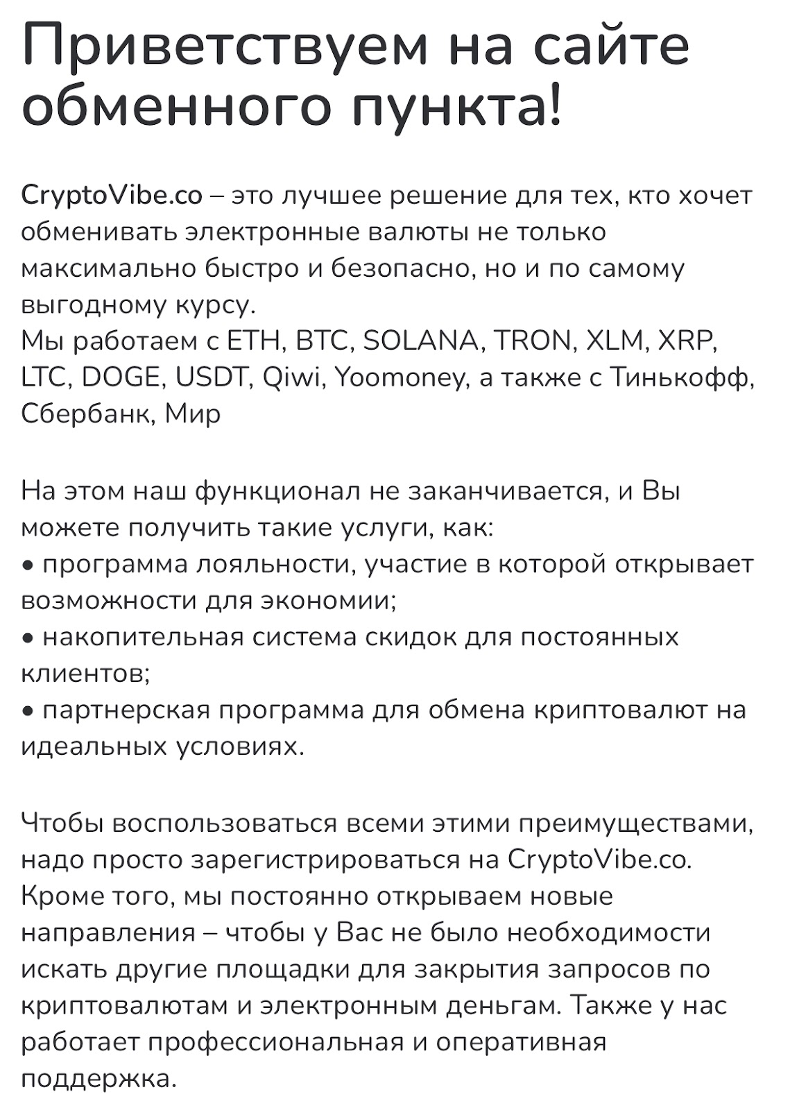 cryptovibe отзывы