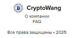 cryptowang