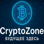 Cryptozone