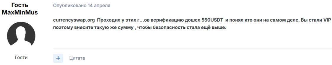 currency swap биржа