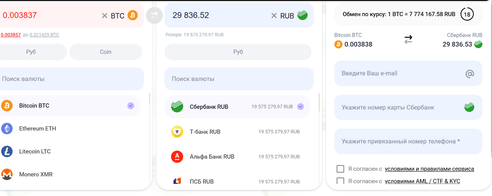 currex best криптовалюты банки наличные