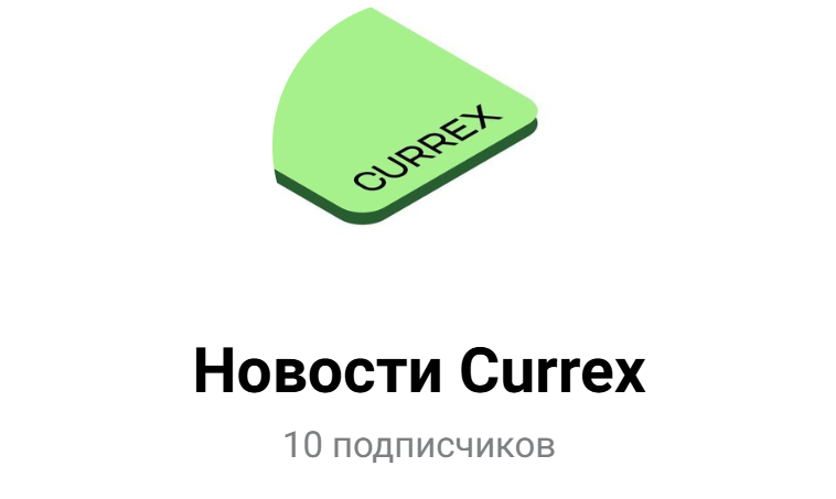 currex отзывы