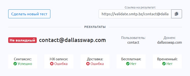 dallasswap отзывы