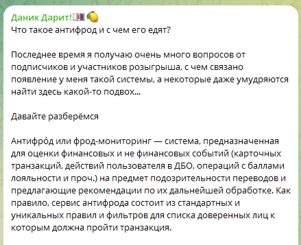 даник дарит