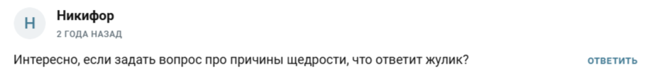 даник дарит в телеграмме отзывы