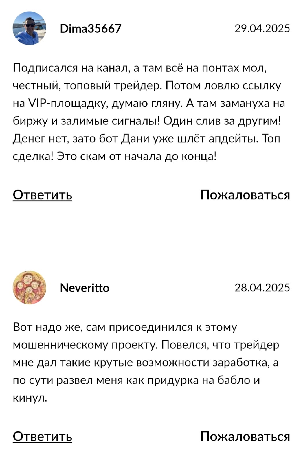 DanyaScalp отзывы