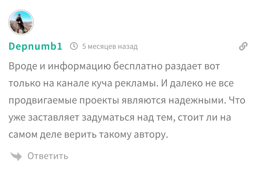 DanyaScalp отзывы