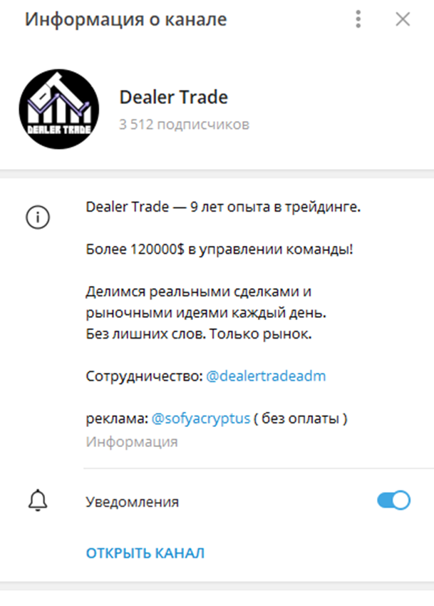 Dealer Trade