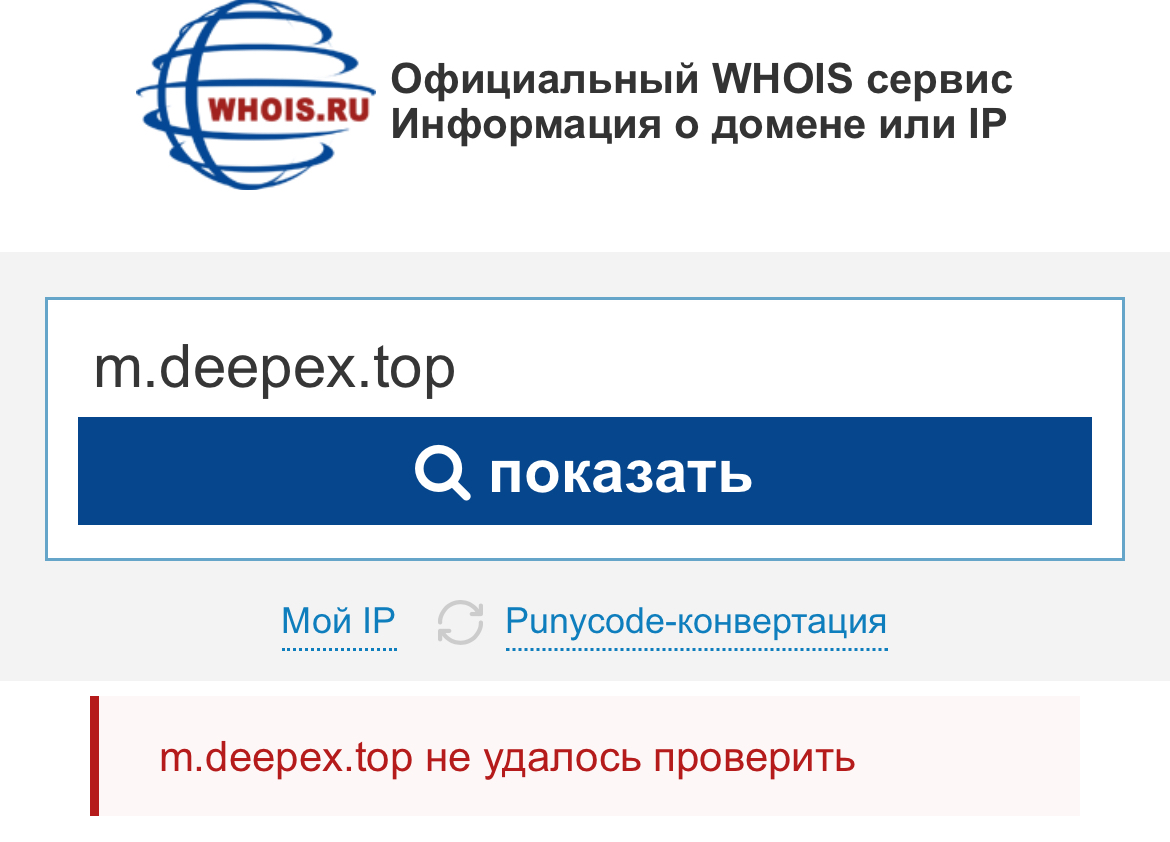 deepex