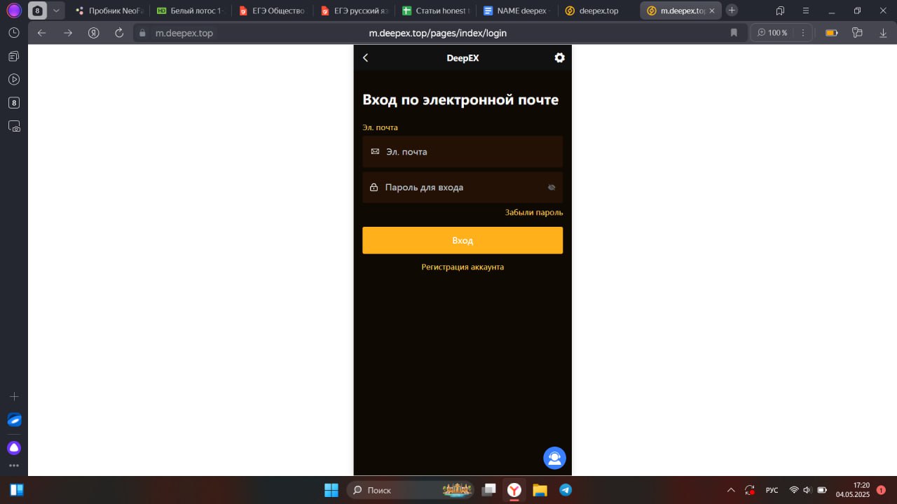 deepex биржа отзывы