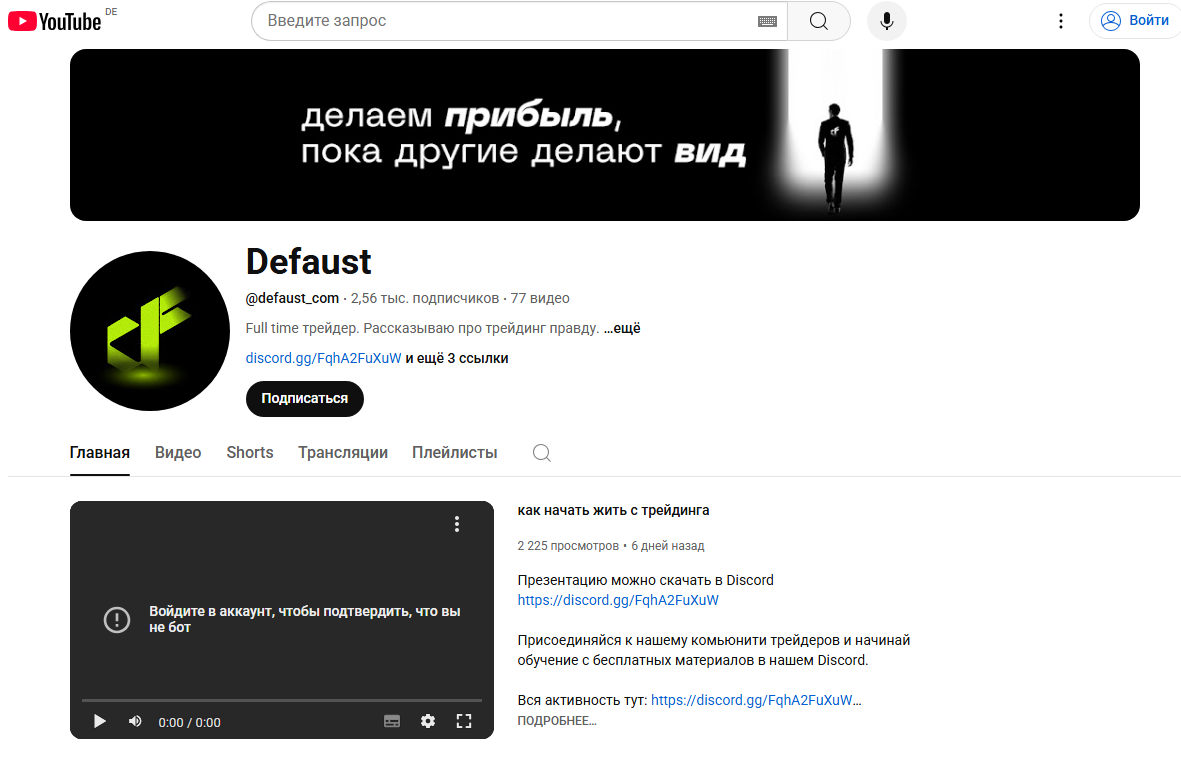 defaust
